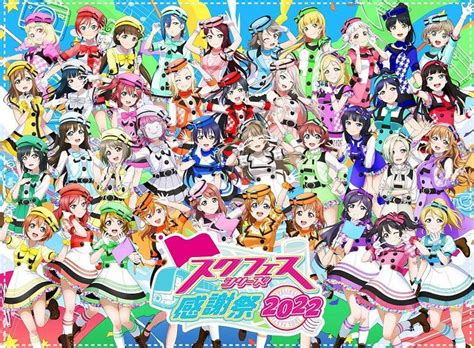 Love Live! School Idol Festival: Rhythm & Harmony Awaits on Your Mobile Device